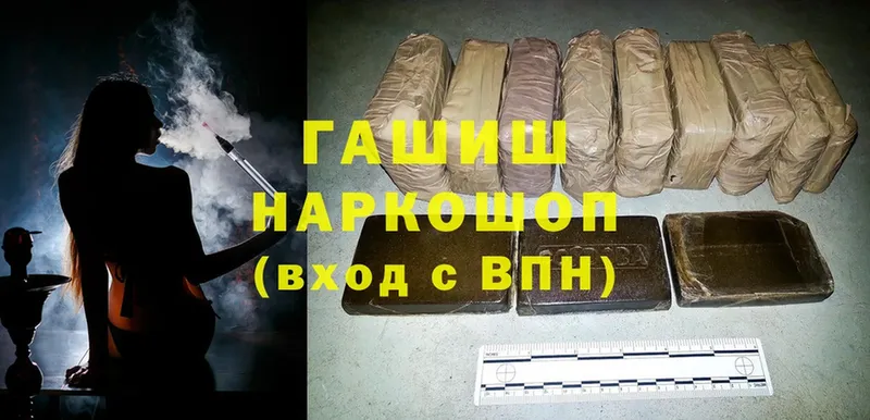 MEGA ТОР  Ялуторовск  darknet какой сайт  ГАШИШ hashish 