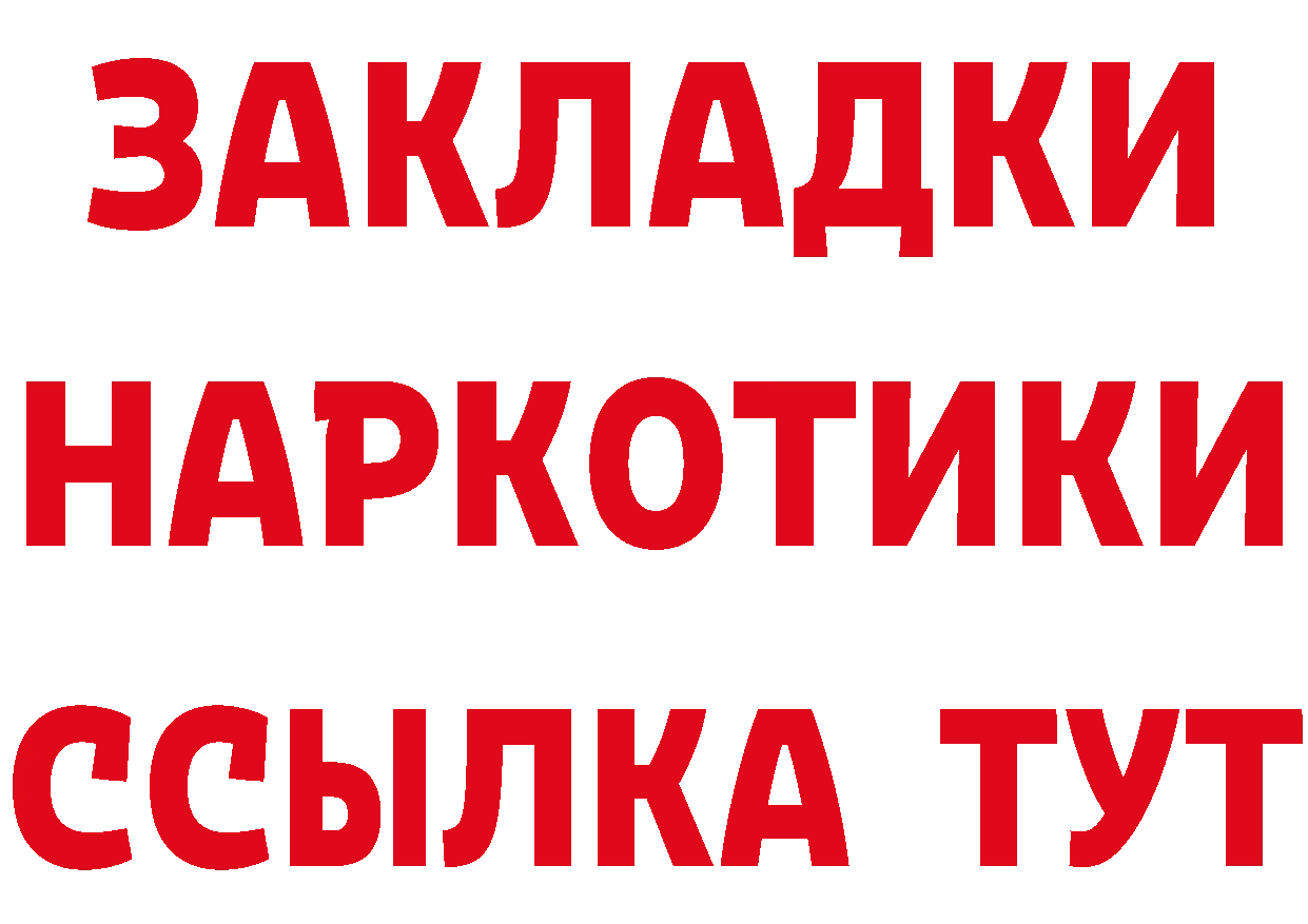 Названия наркотиков площадка состав Ялуторовск