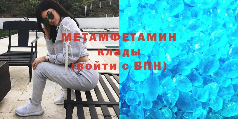 МЕТАМФЕТАМИН витя  Ялуторовск 